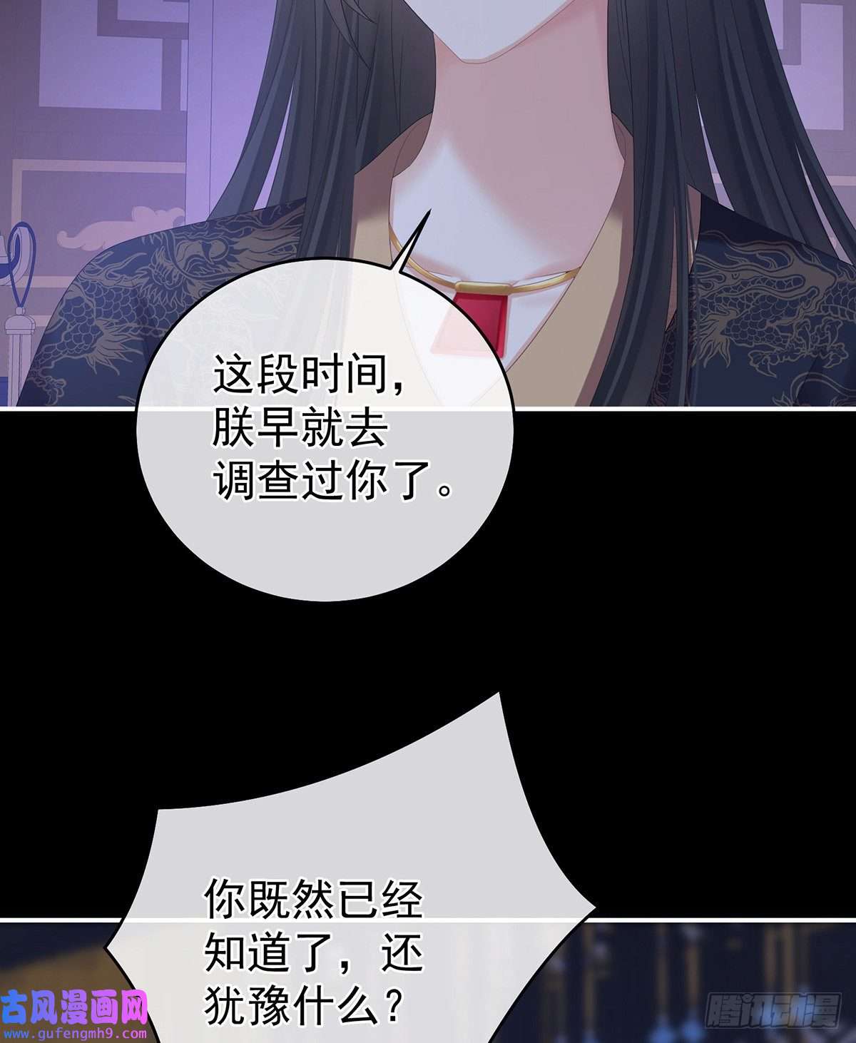 女帝的后宫笼中鸟