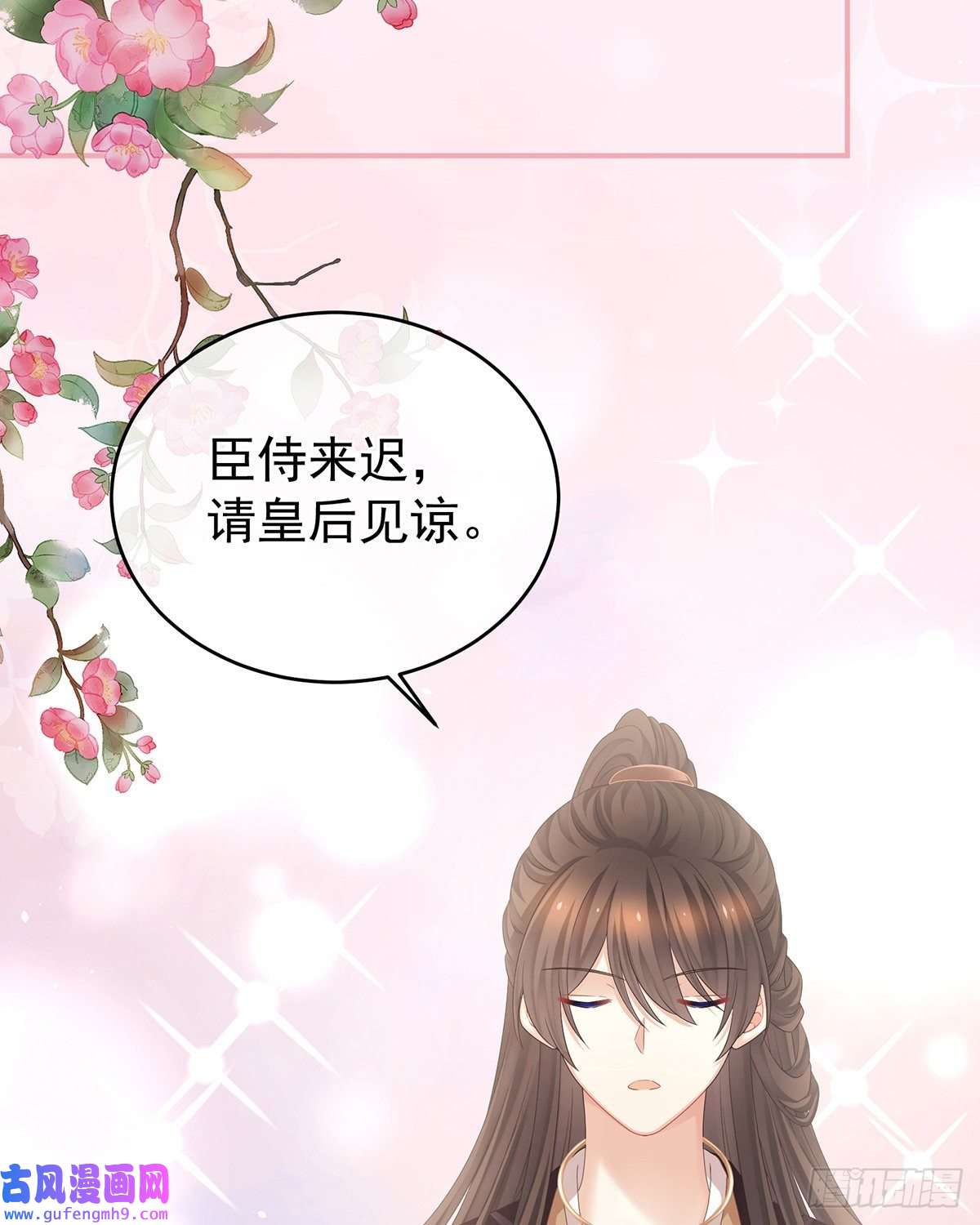 女帝的后宫笼中鸟