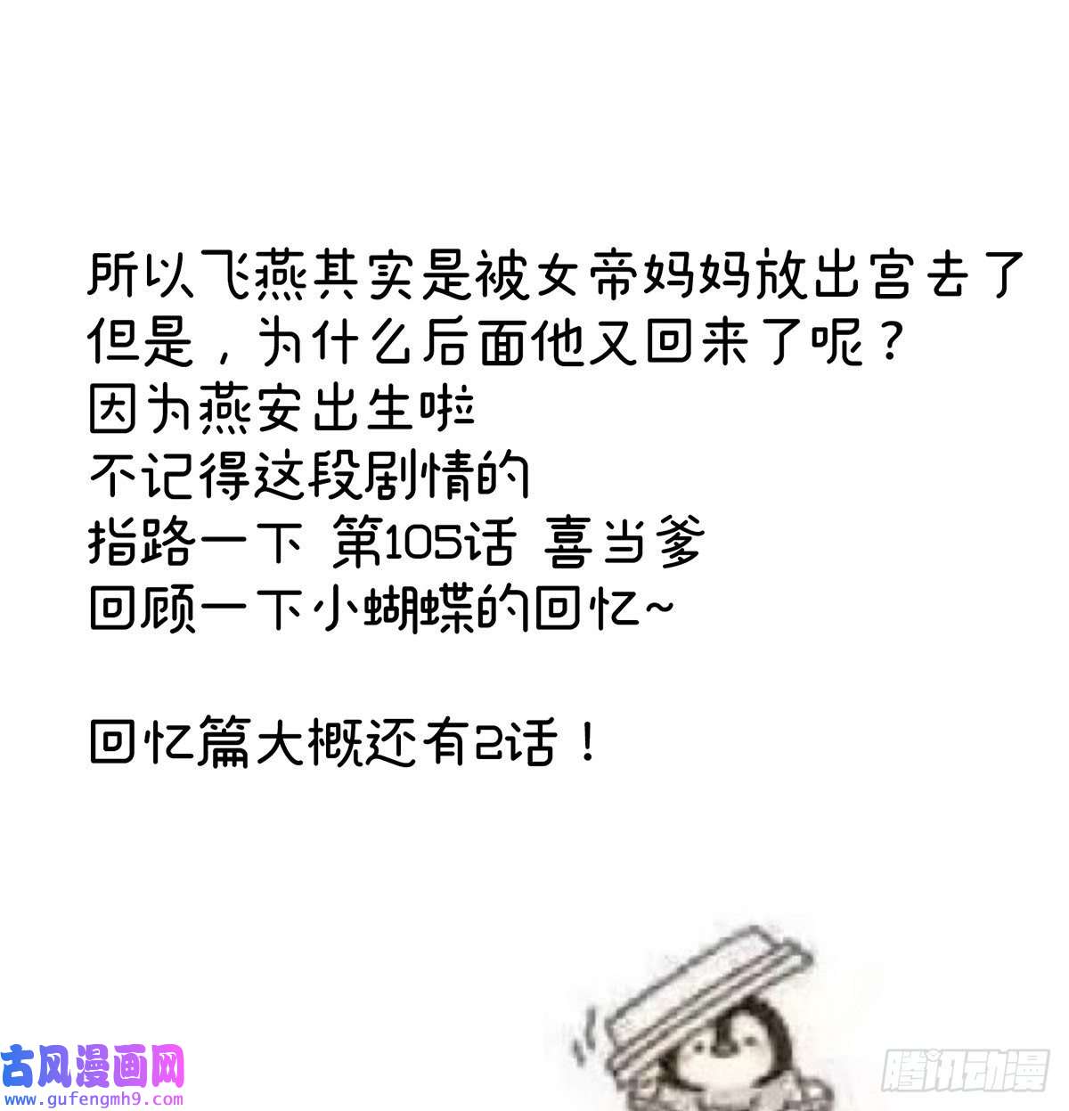 女帝的后宫笼中鸟