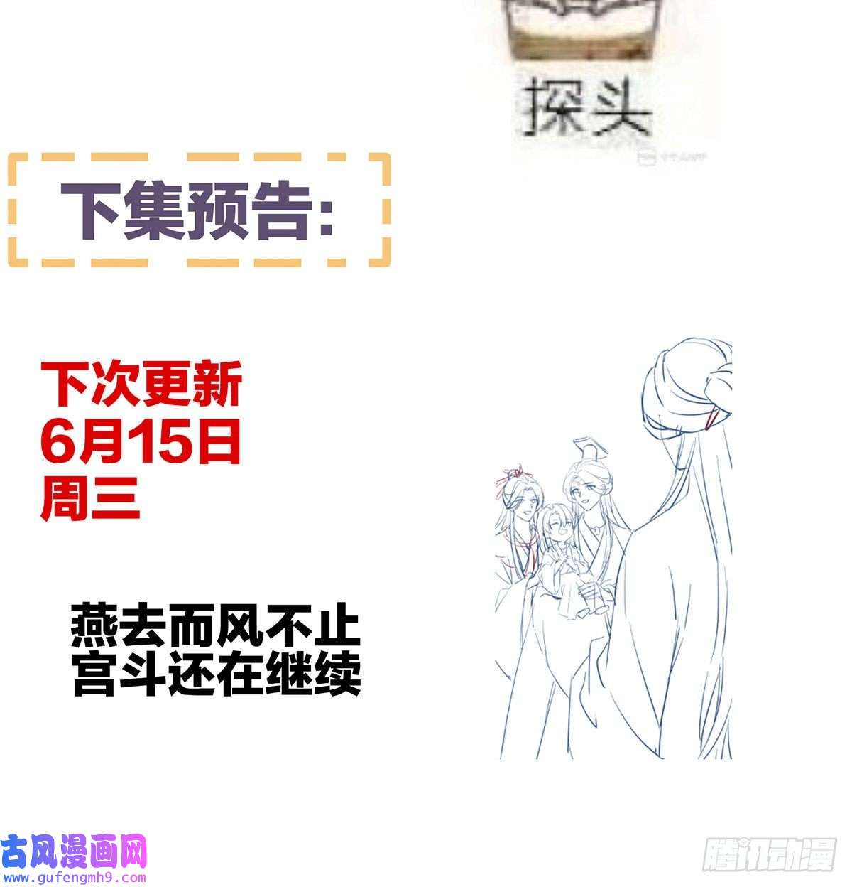 女帝的后宫笼中鸟
