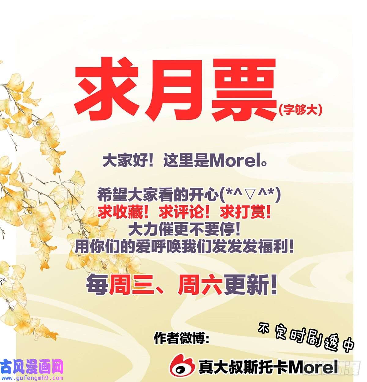 女帝的后宫笼中鸟