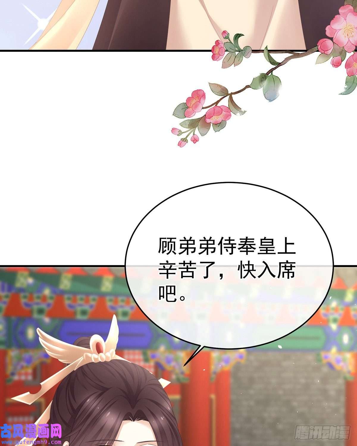 女帝的后宫笼中鸟