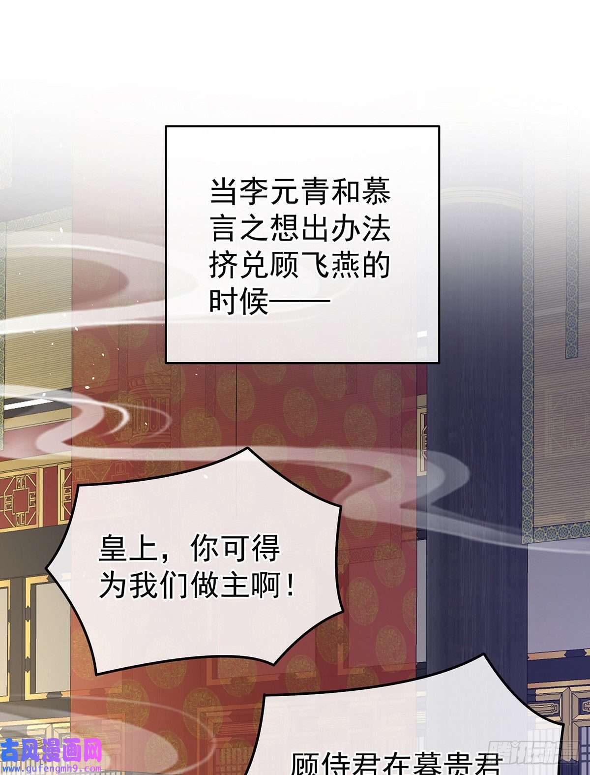 女帝的后宫树欲静而风不止