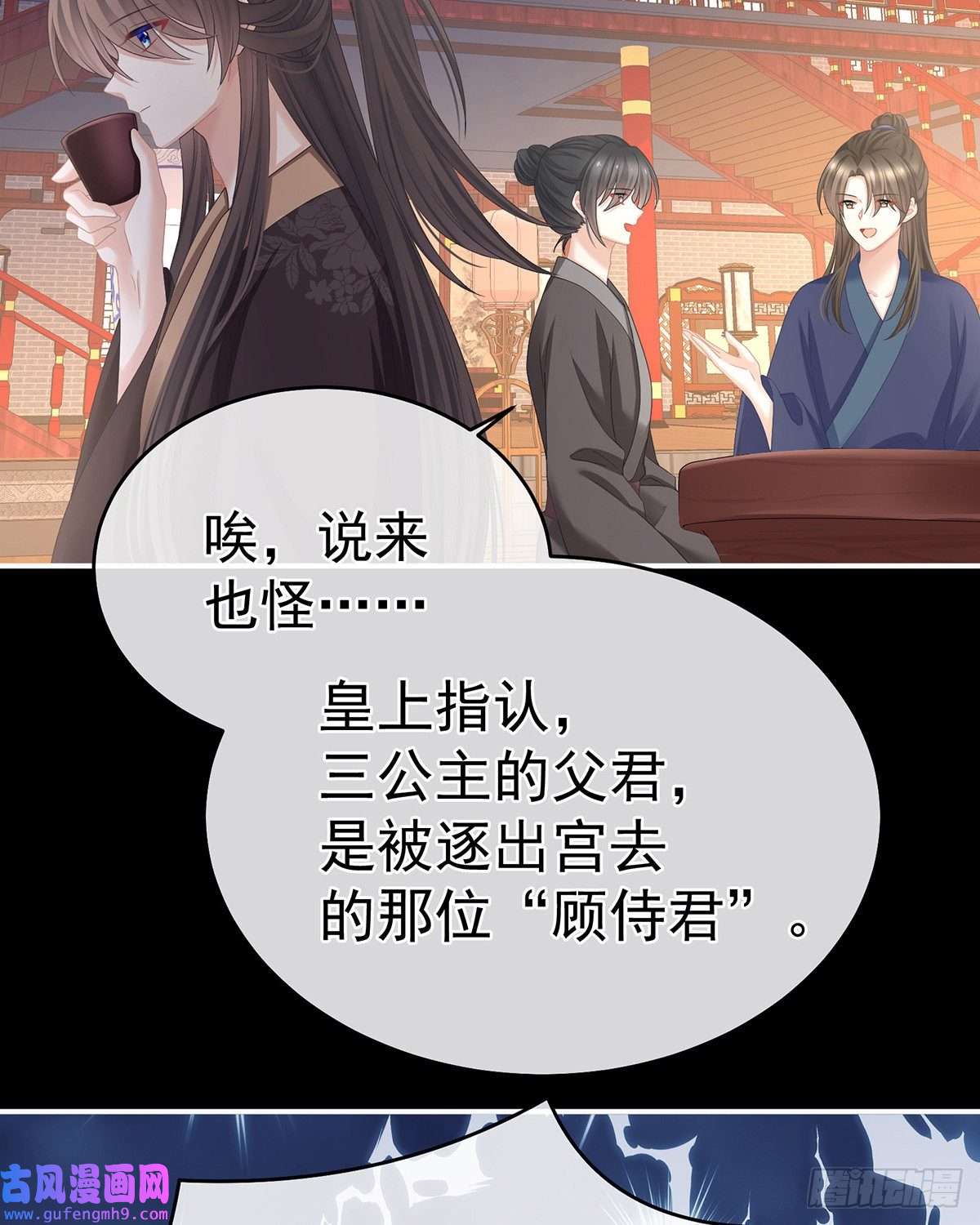 女帝的后宫树欲静而风不止
