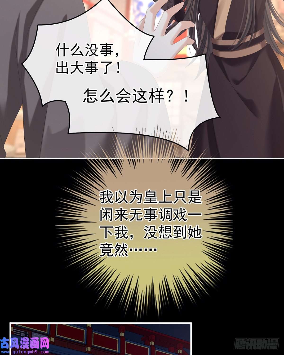 女帝的后宫树欲静而风不止