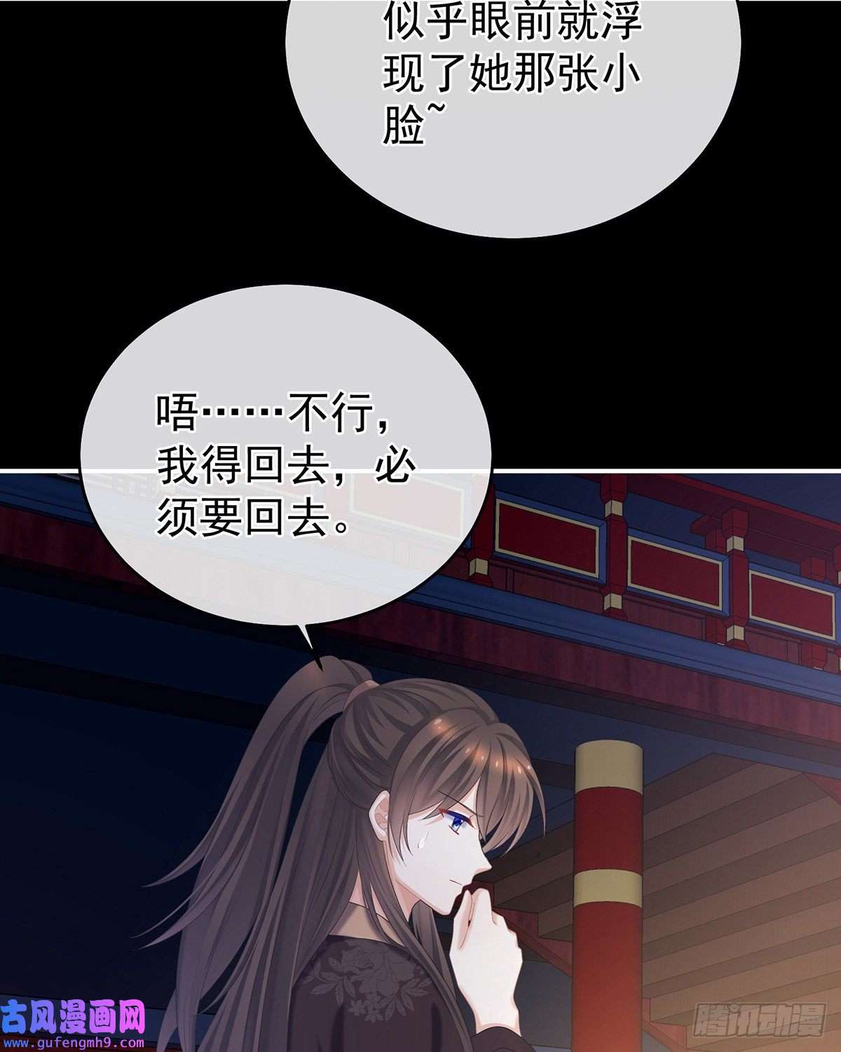 女帝的后宫树欲静而风不止