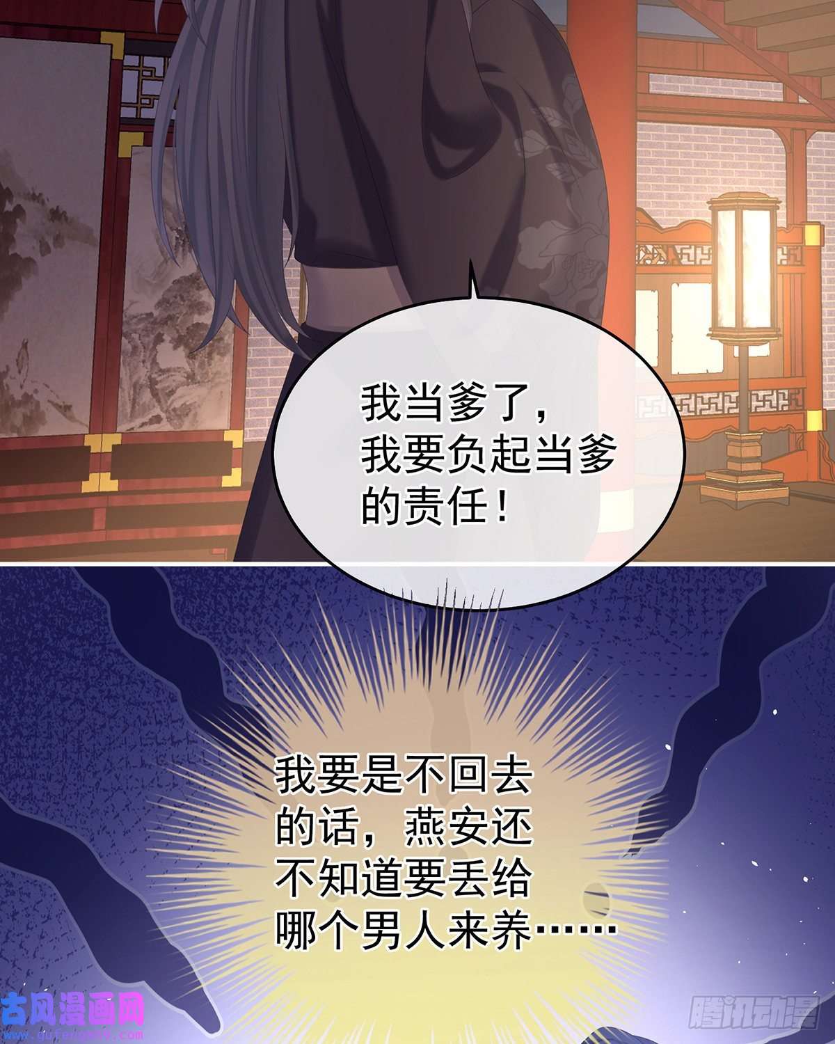 女帝的后宫树欲静而风不止