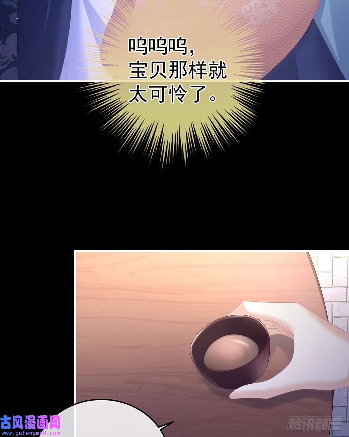 女帝的后宫树欲静而风不止