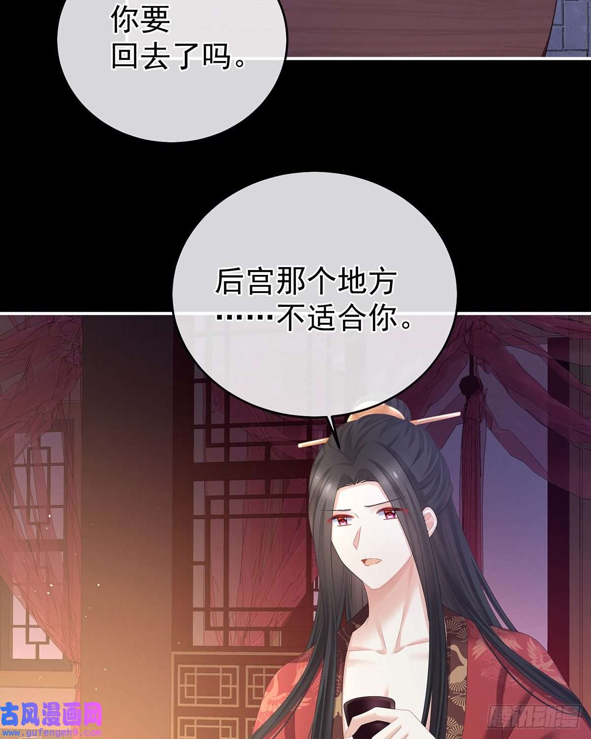 女帝的后宫树欲静而风不止