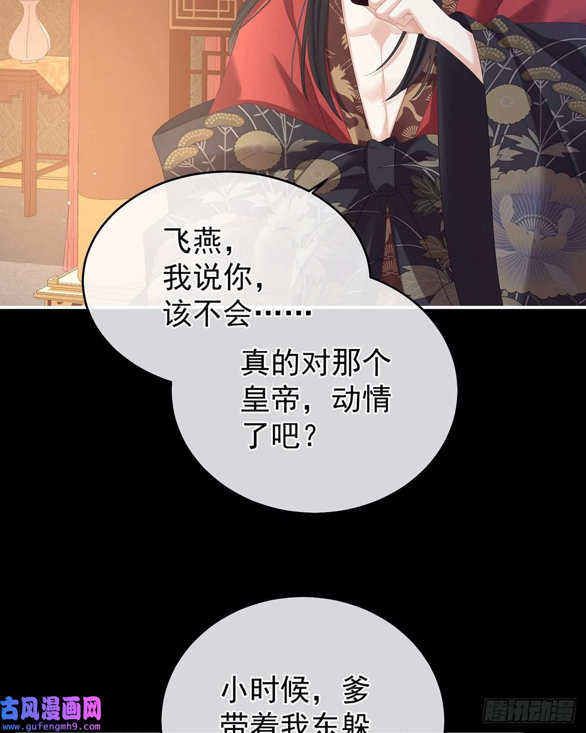 女帝的后宫树欲静而风不止