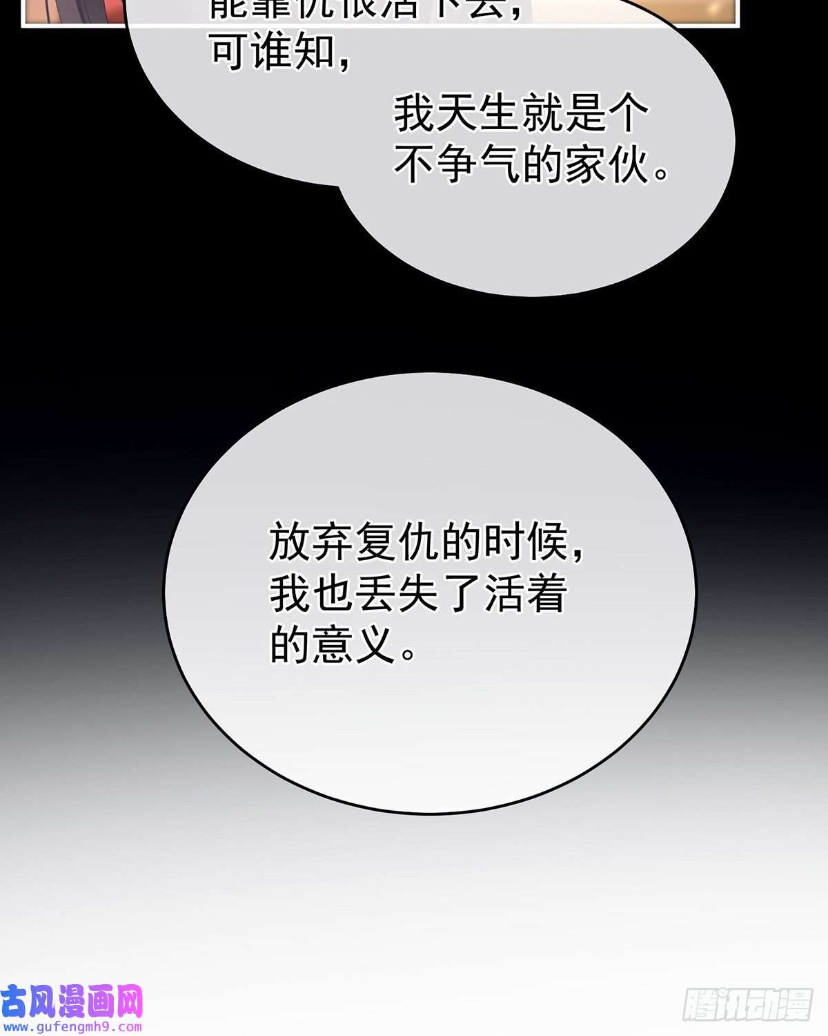女帝的后宫树欲静而风不止