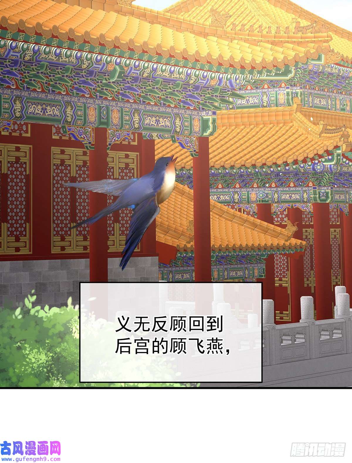 女帝的后宫树欲静而风不止