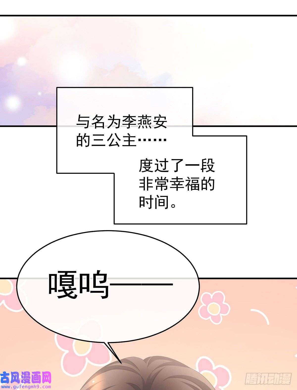 女帝的后宫树欲静而风不止