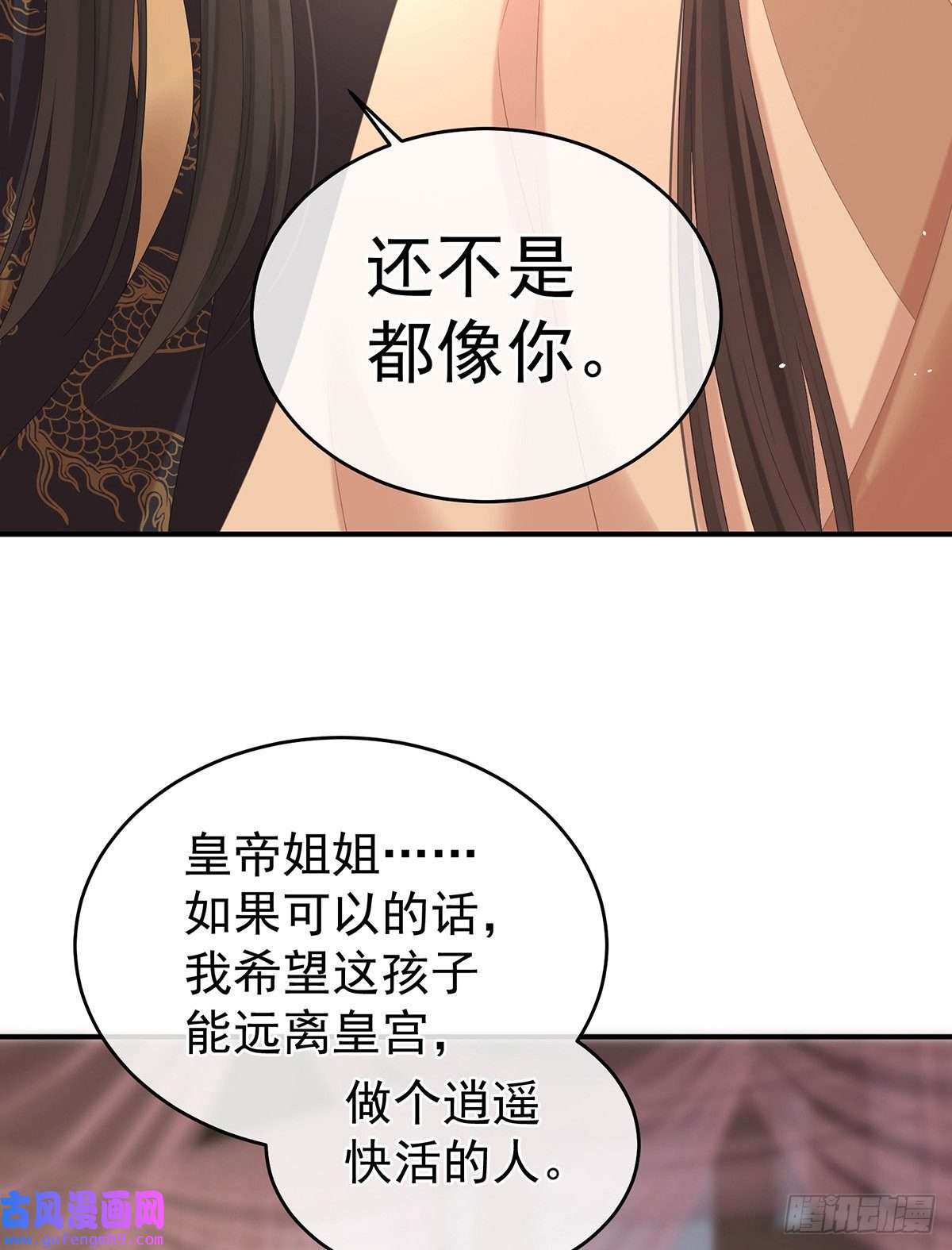 女帝的后宫树欲静而风不止