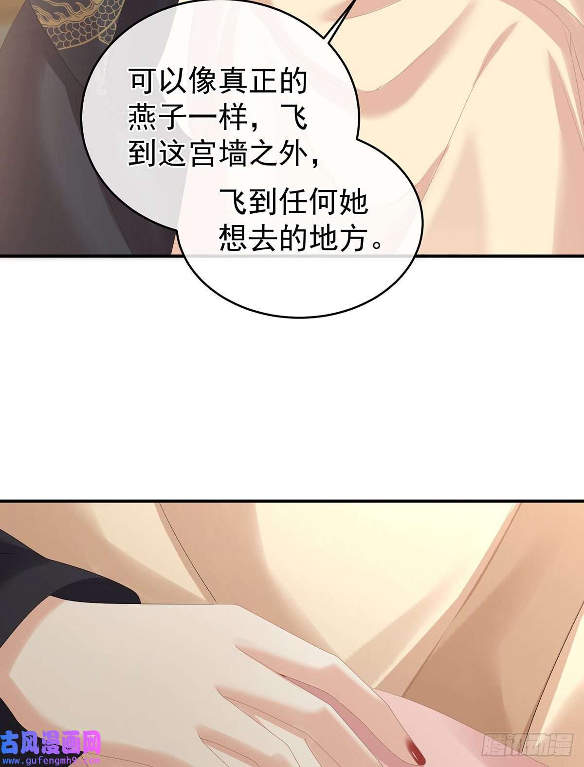 女帝的后宫树欲静而风不止