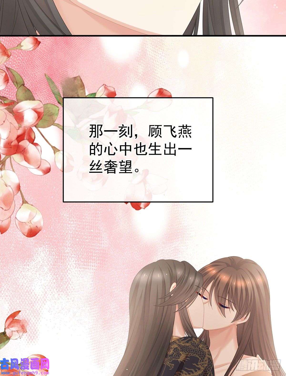 女帝的后宫树欲静而风不止