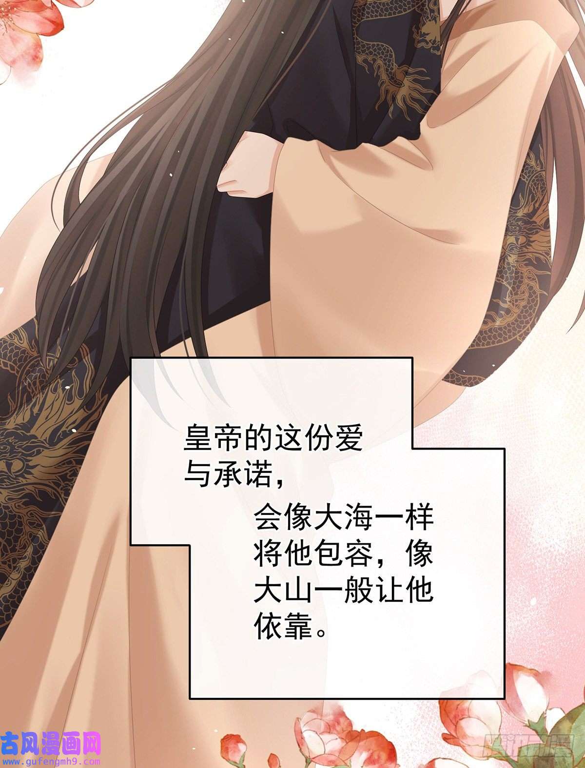 女帝的后宫树欲静而风不止