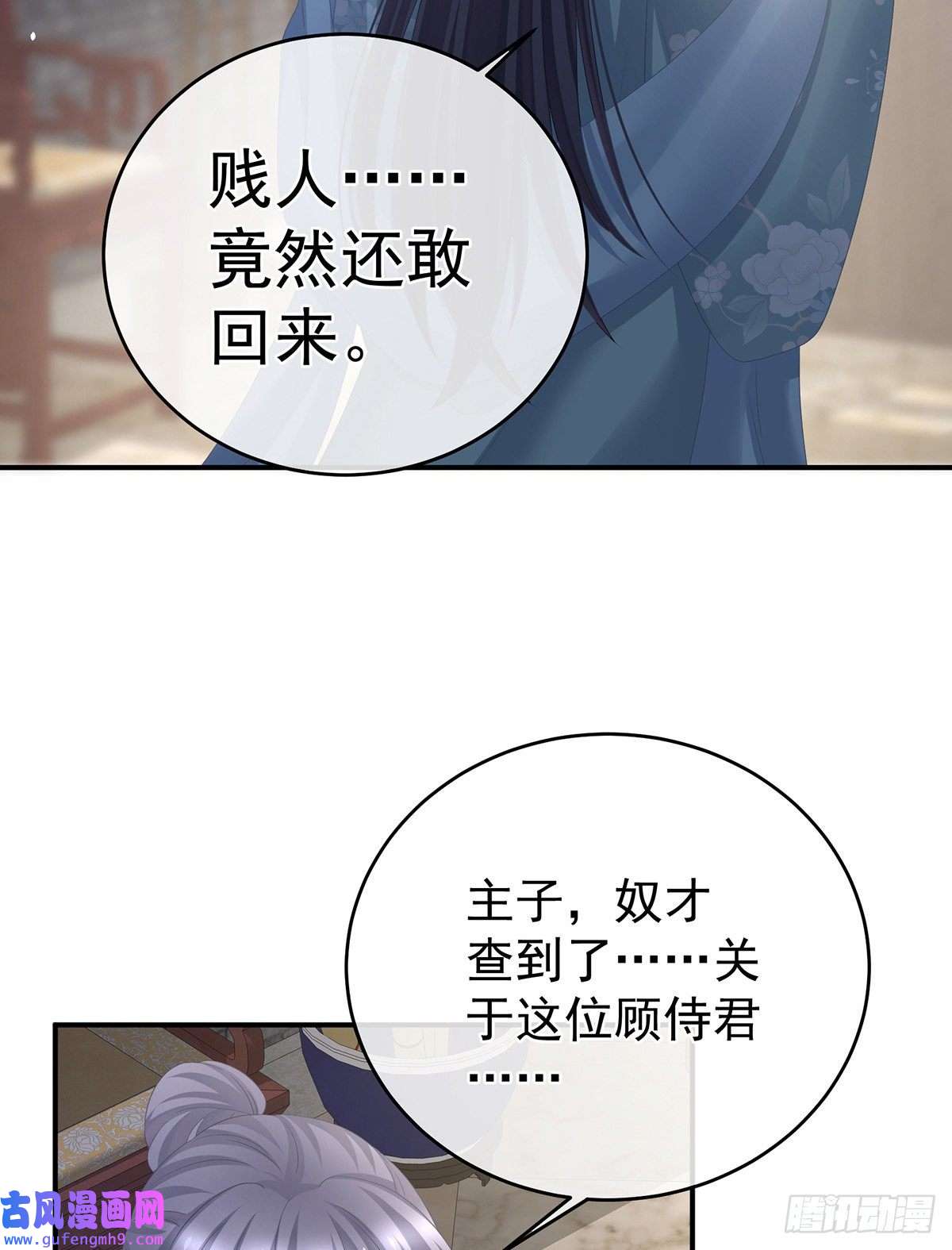 女帝的后宫树欲静而风不止