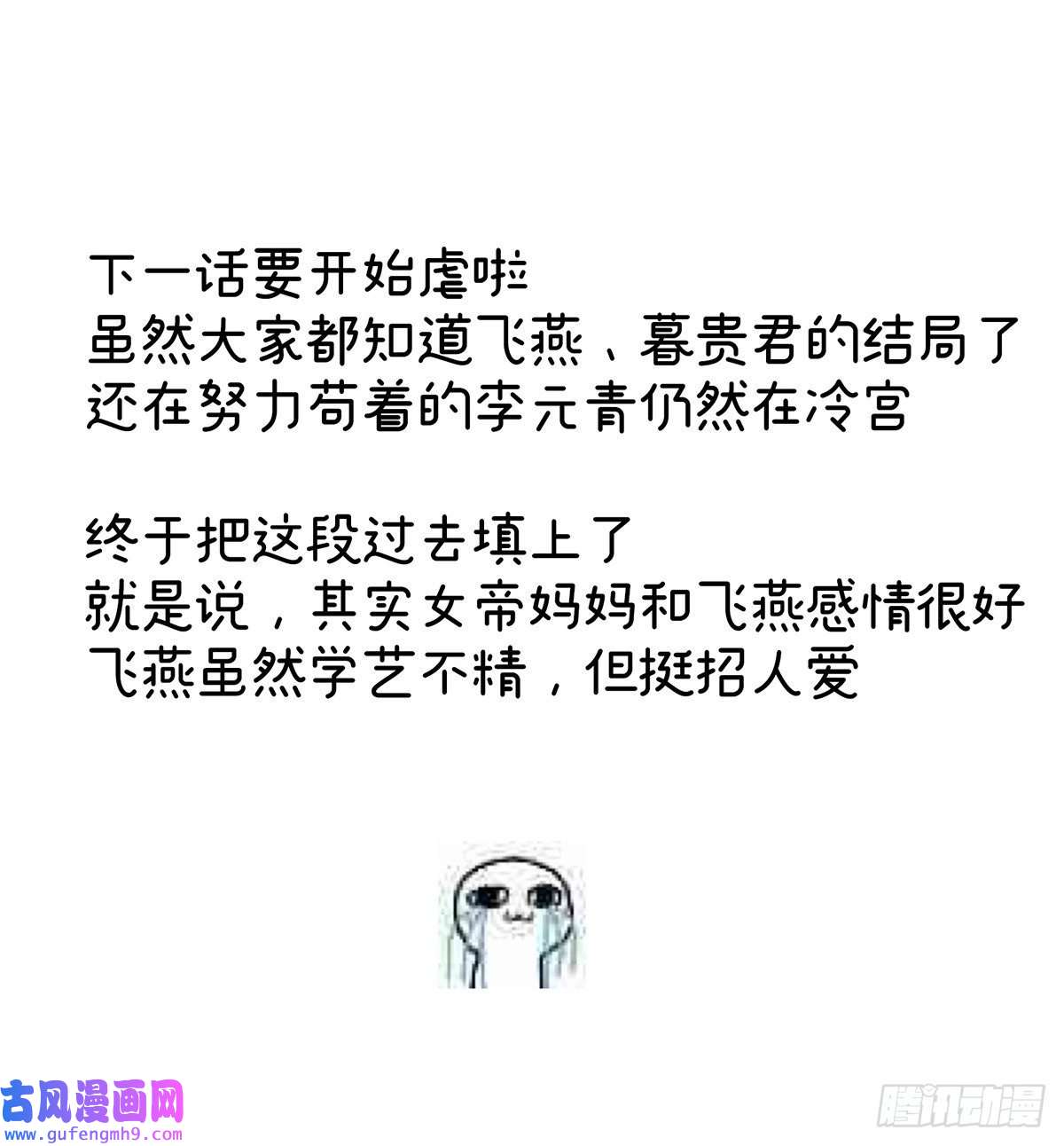 女帝的后宫树欲静而风不止