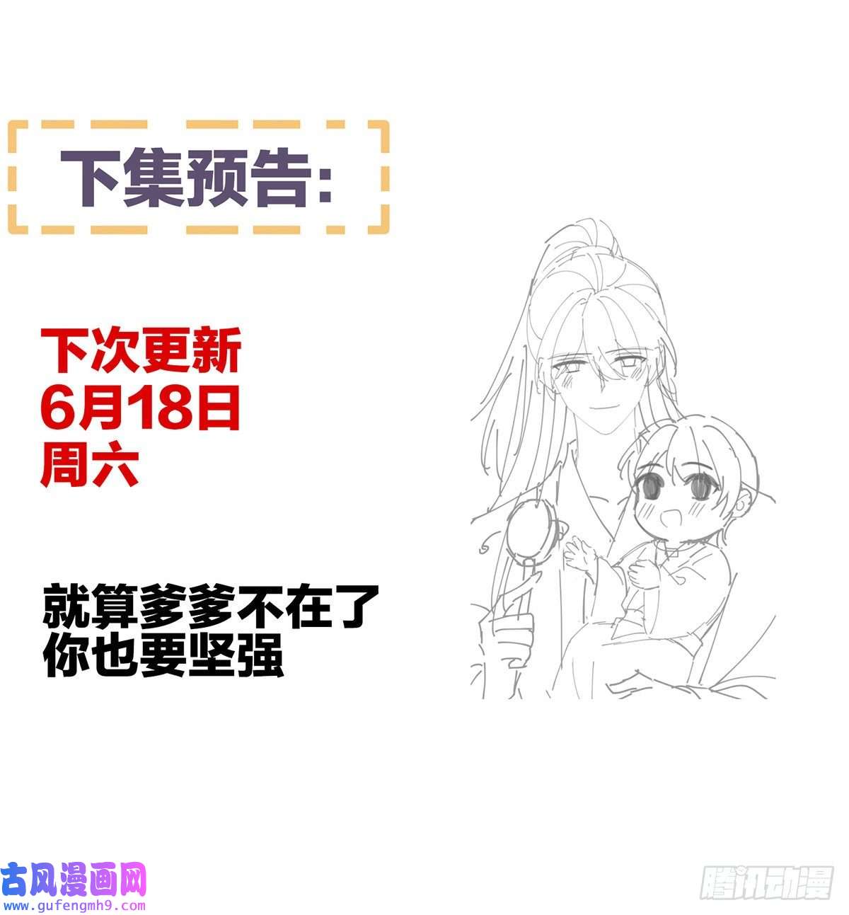 女帝的后宫树欲静而风不止