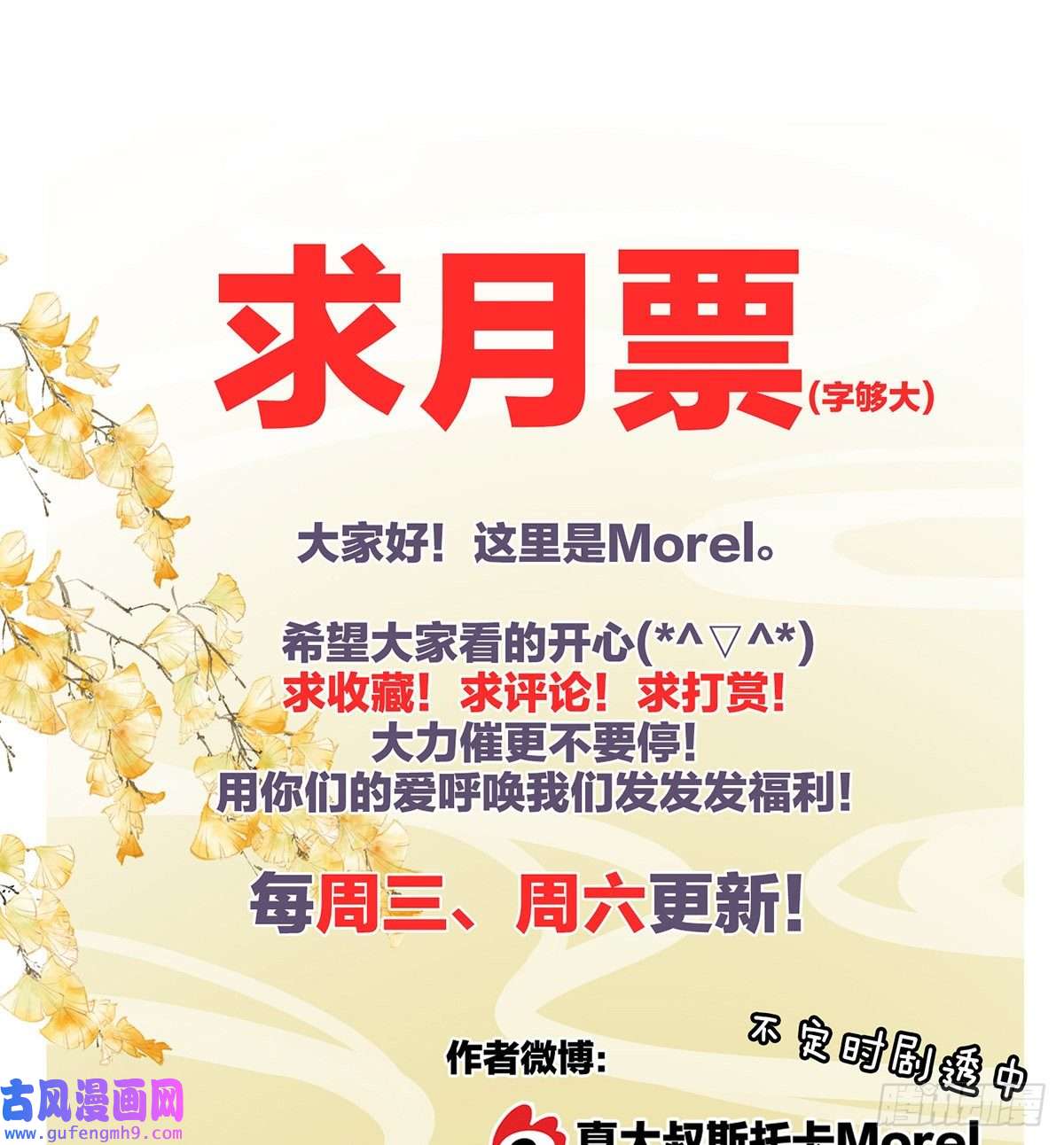 女帝的后宫树欲静而风不止