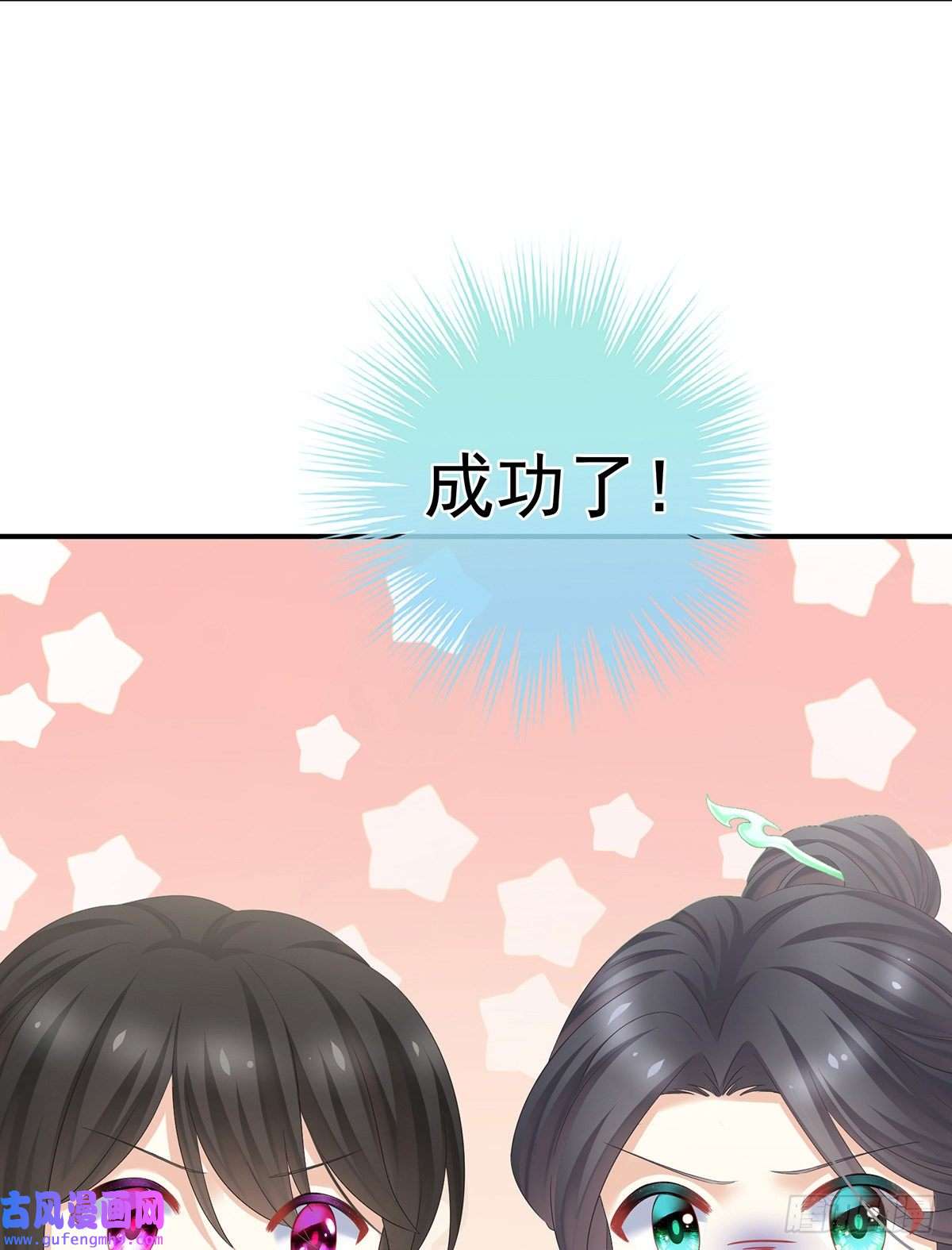 女帝的后宫树欲静而风不止