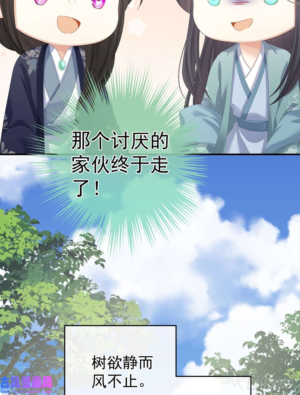女帝的后宫树欲静而风不止