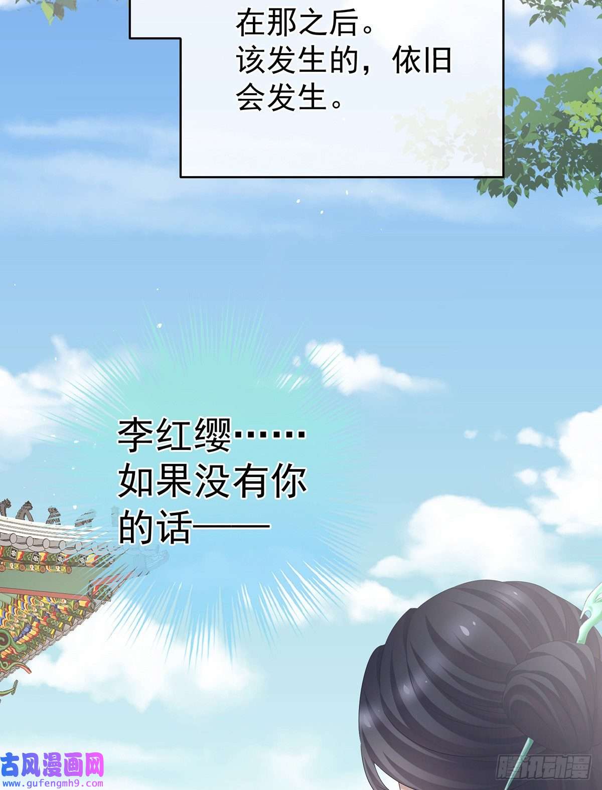 女帝的后宫树欲静而风不止