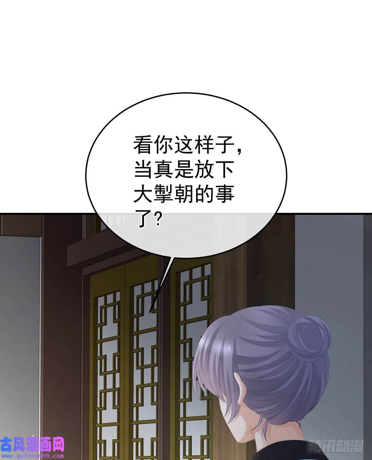 女帝的后宫子欲养而亲不待