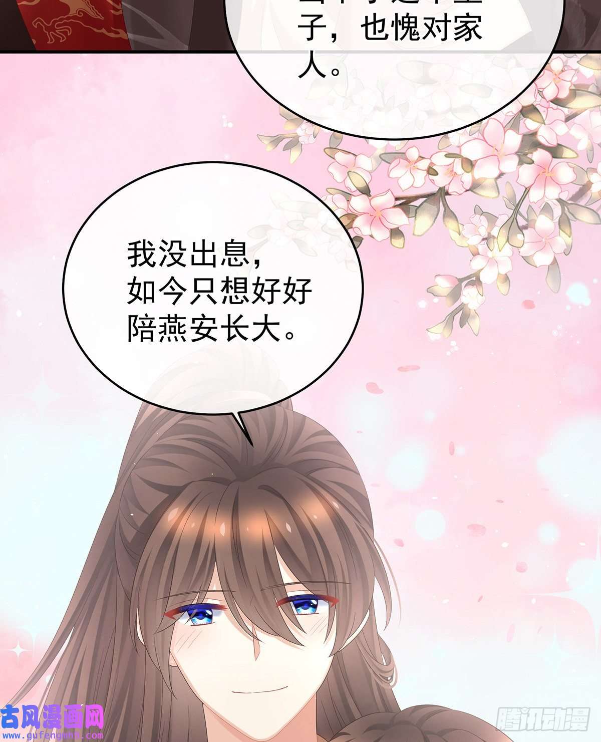 女帝的后宫子欲养而亲不待