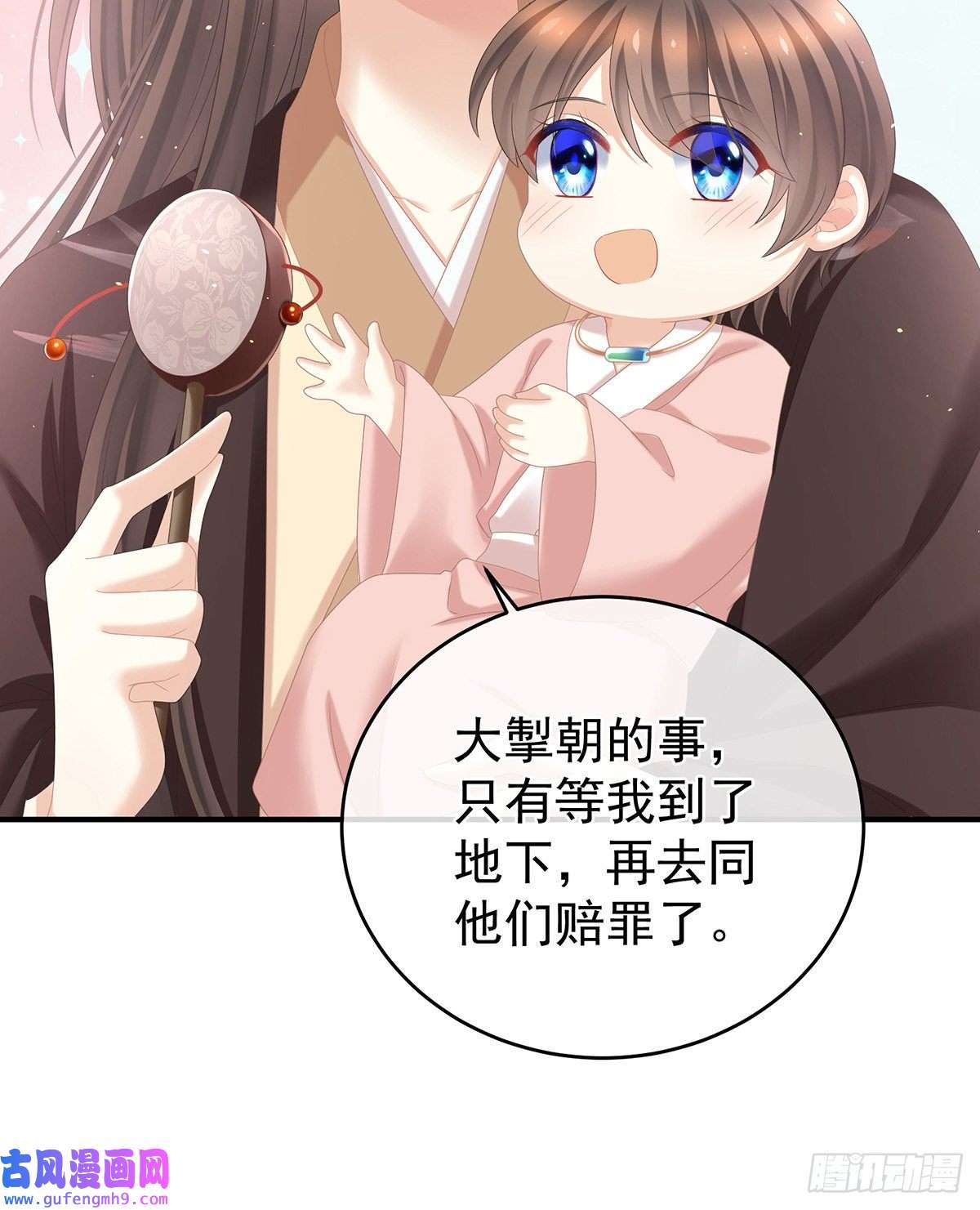 女帝的后宫子欲养而亲不待