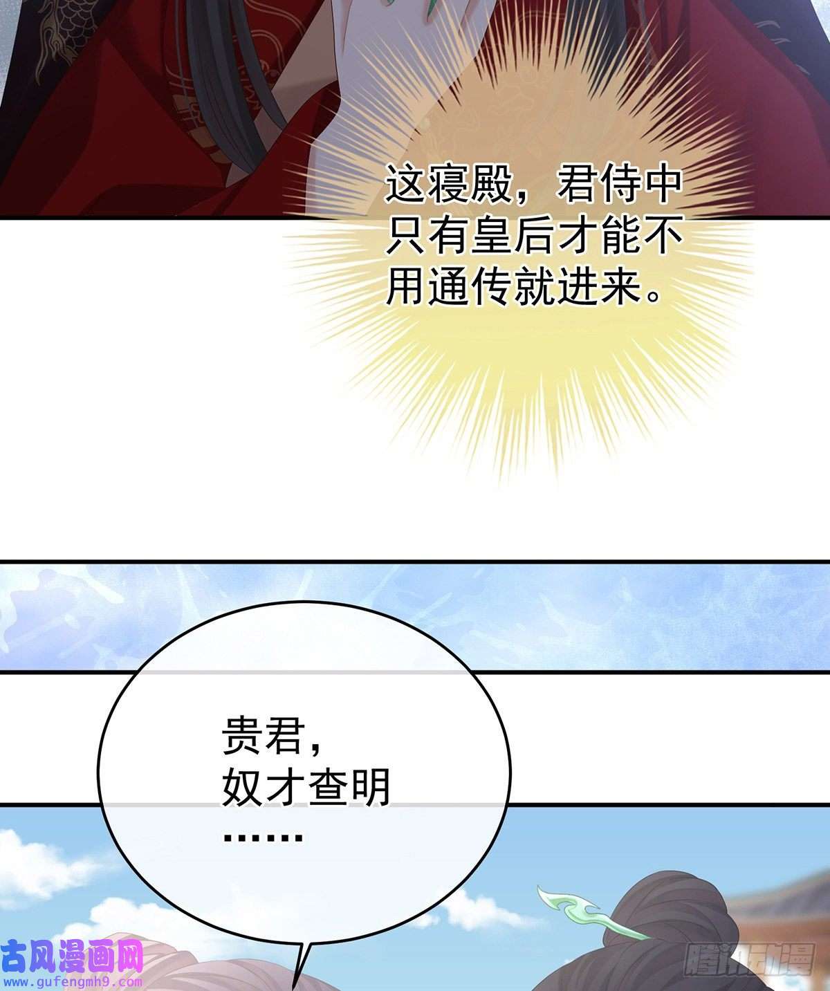 女帝的后宫子欲养而亲不待