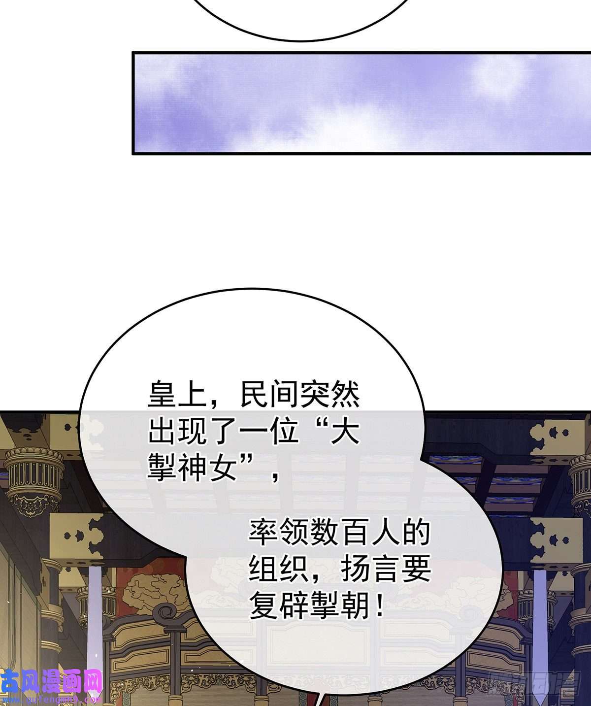 女帝的后宫子欲养而亲不待