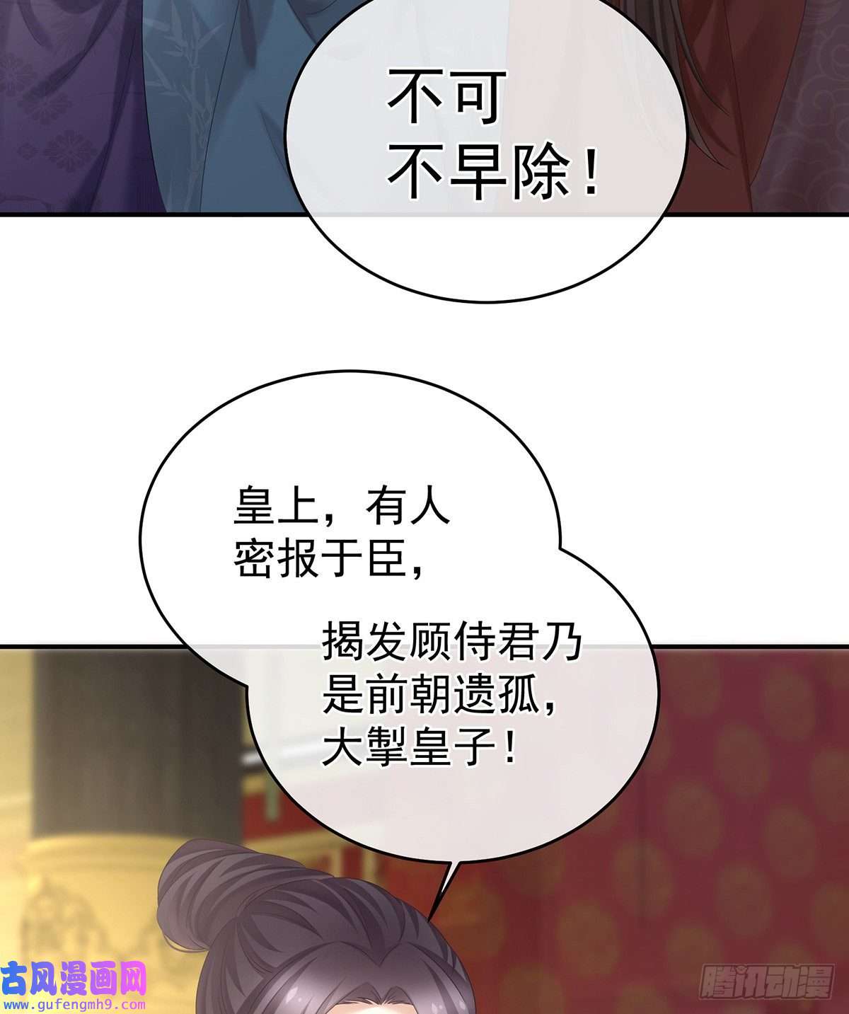 女帝的后宫子欲养而亲不待