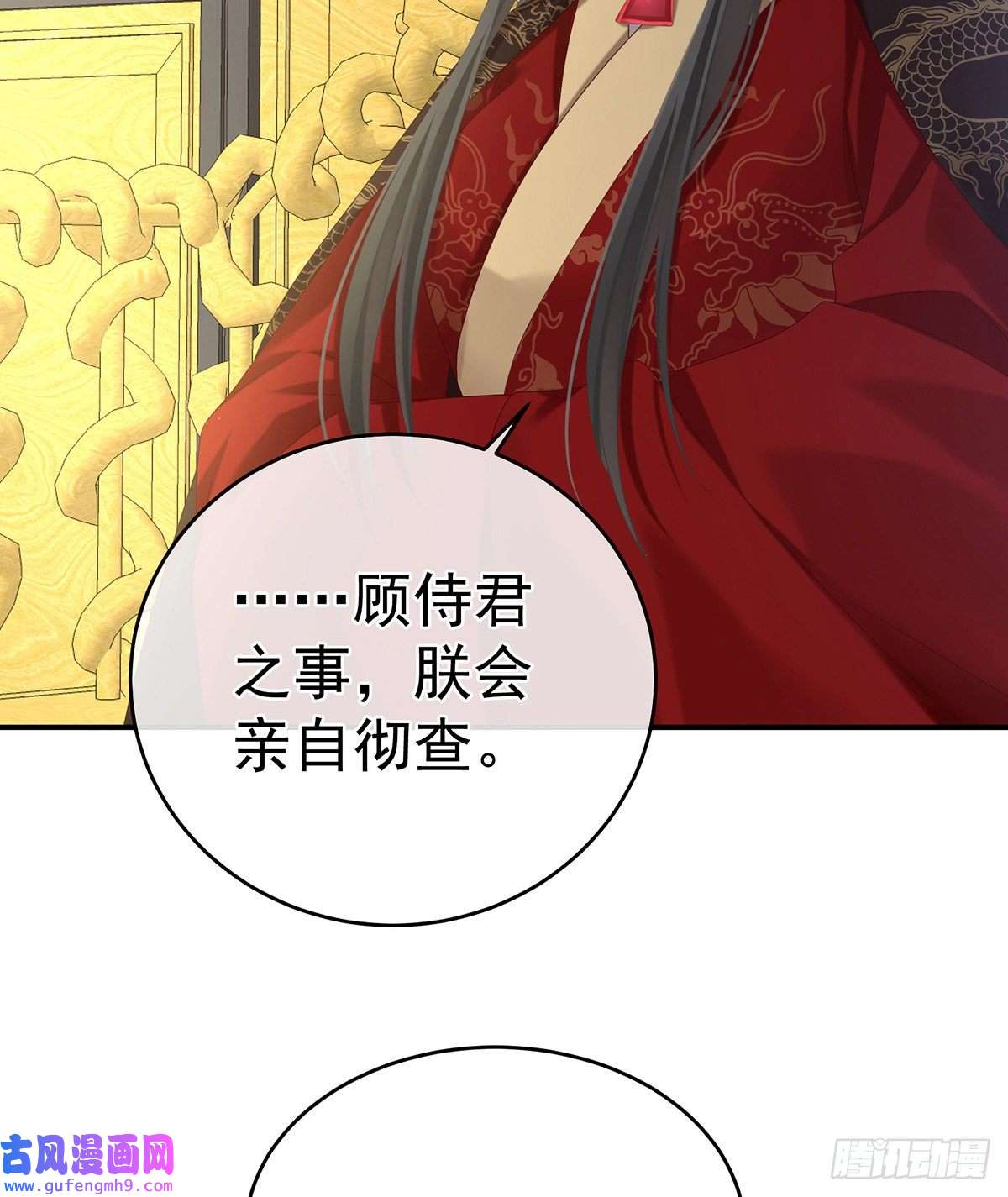 女帝的后宫子欲养而亲不待