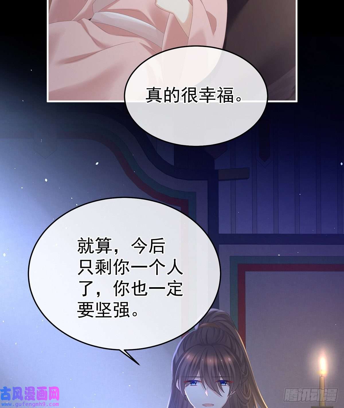 女帝的后宫子欲养而亲不待