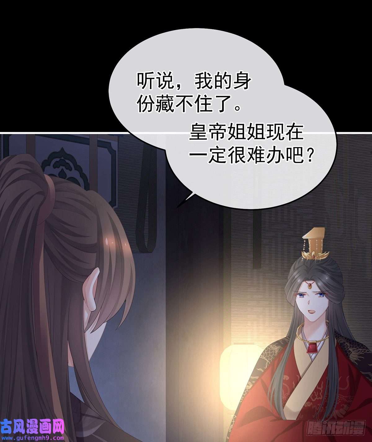 女帝的后宫子欲养而亲不待