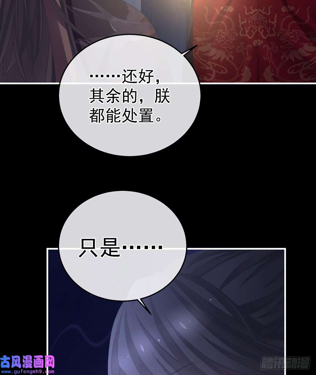 女帝的后宫子欲养而亲不待