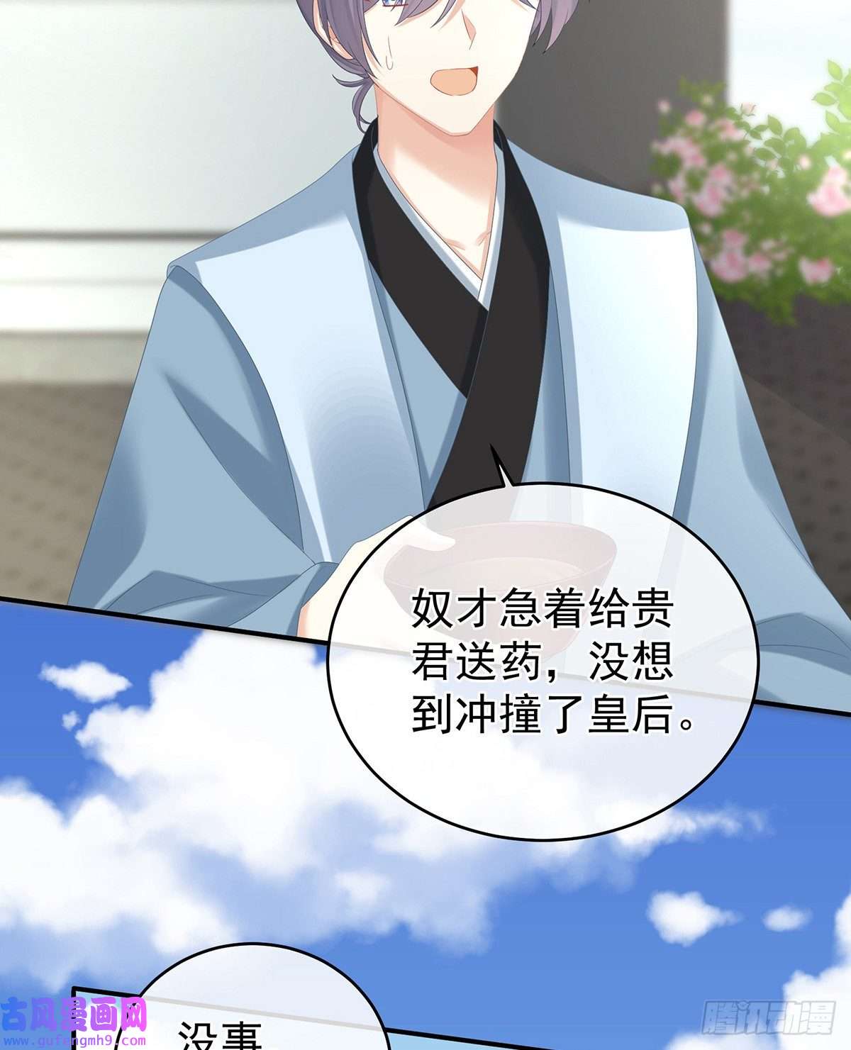 女帝的后宫子欲养而亲不待