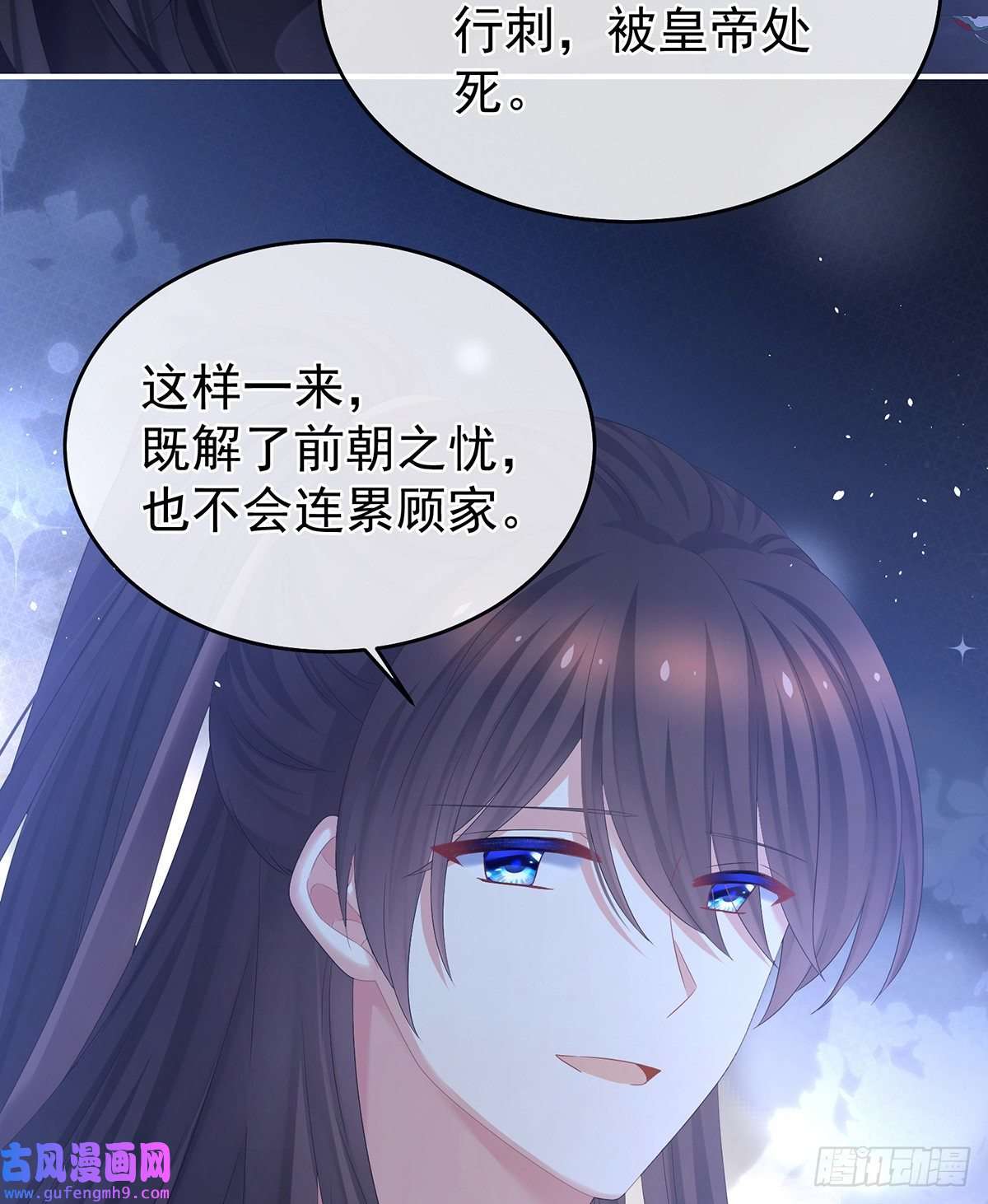 女帝的后宫团聚