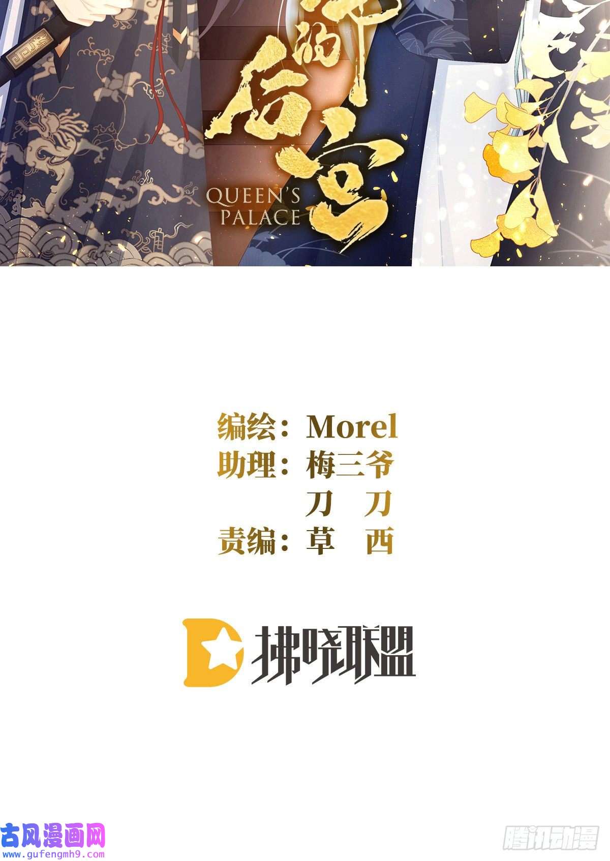 女帝的后宫驾崩