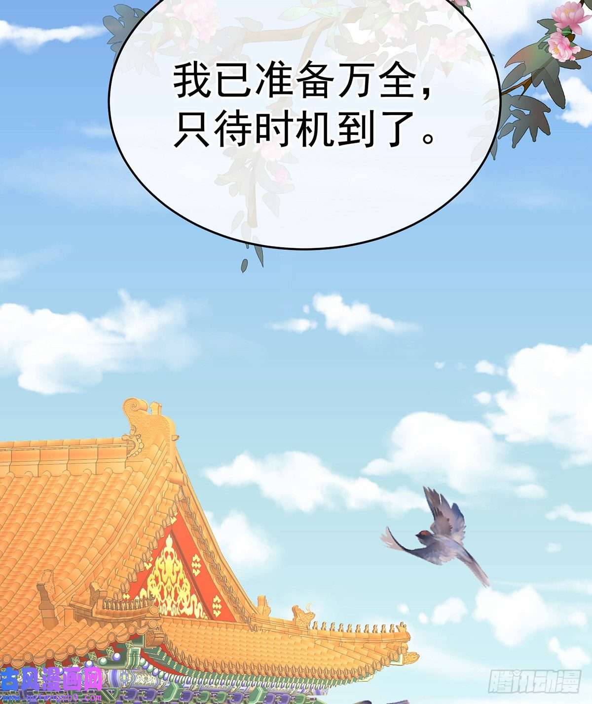 女帝的后宫驾崩