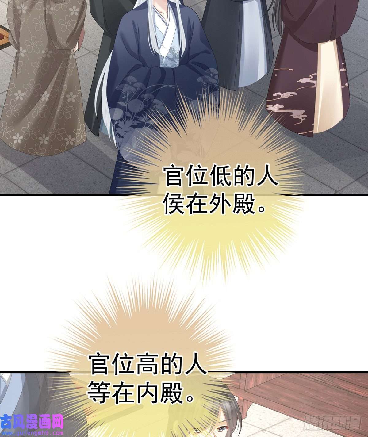 女帝的后宫驾崩