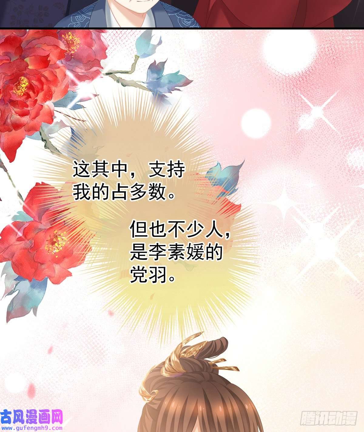 女帝的后宫驾崩