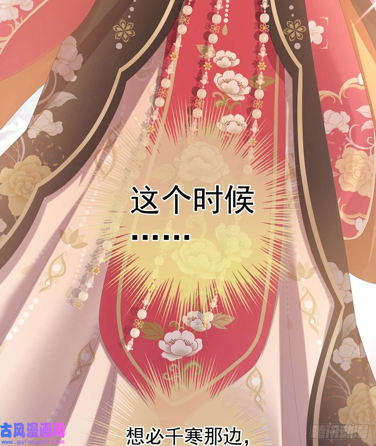 女帝的后宫驾崩