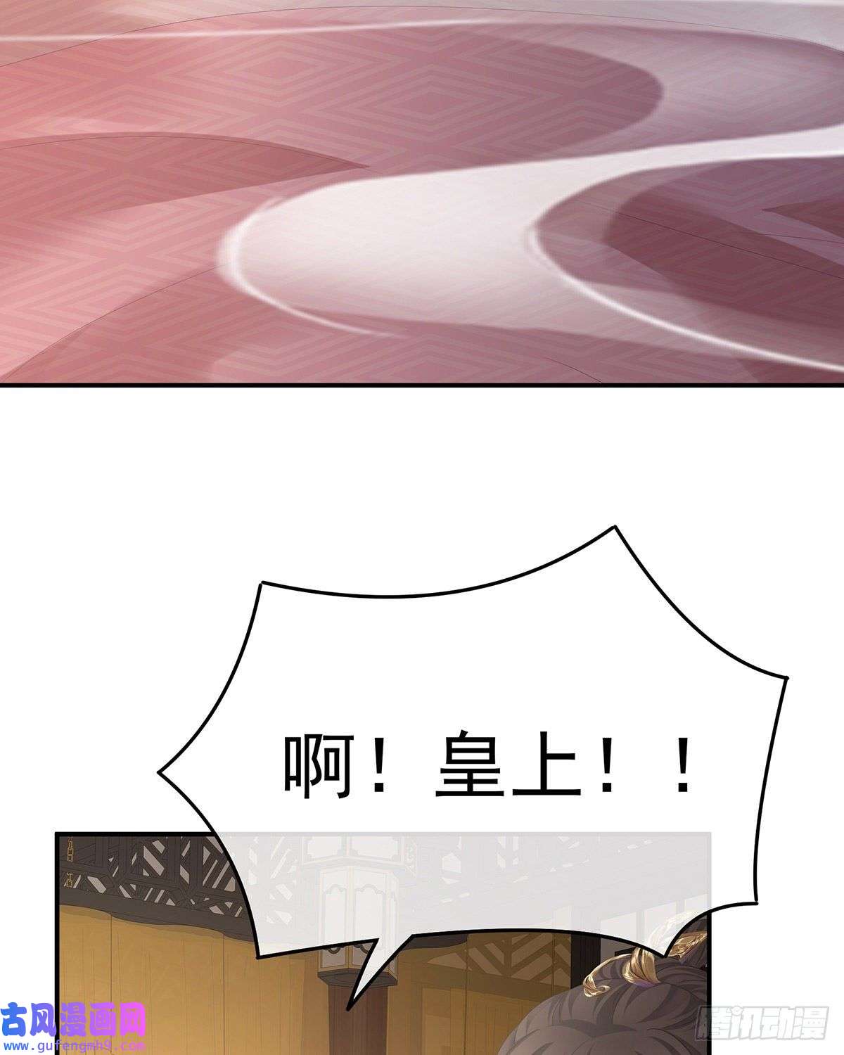 女帝的后宫驾崩