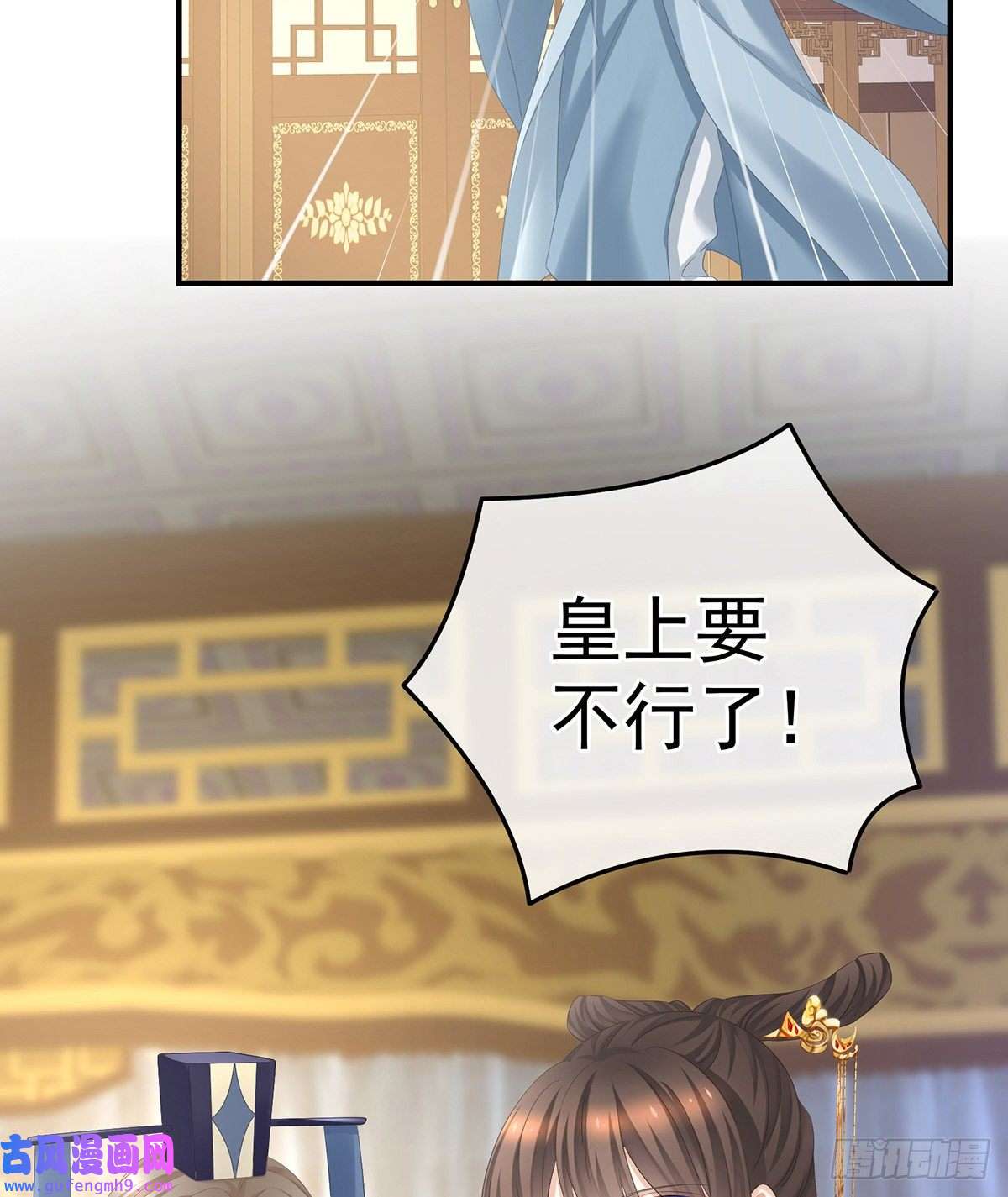 女帝的后宫驾崩