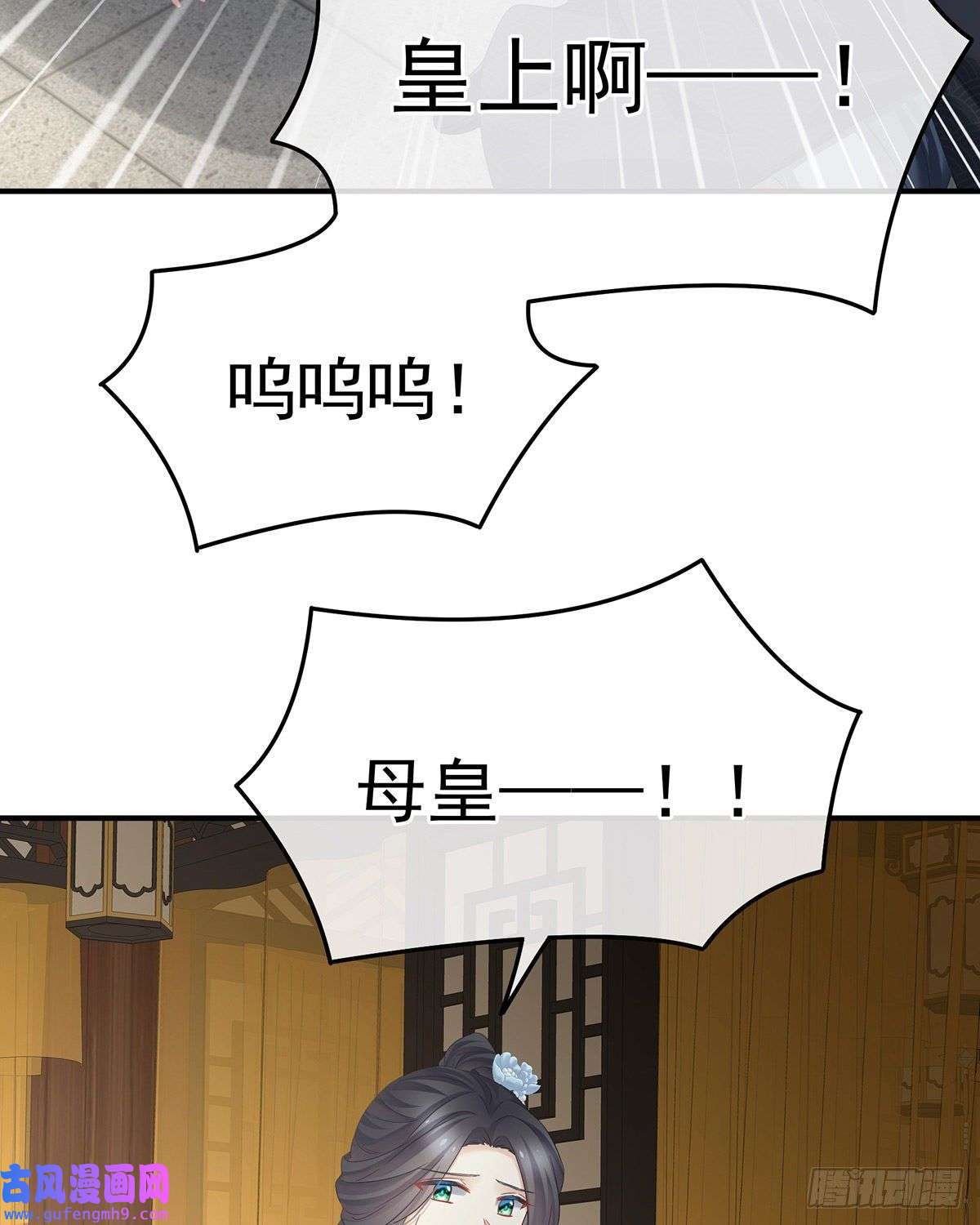 女帝的后宫驾崩