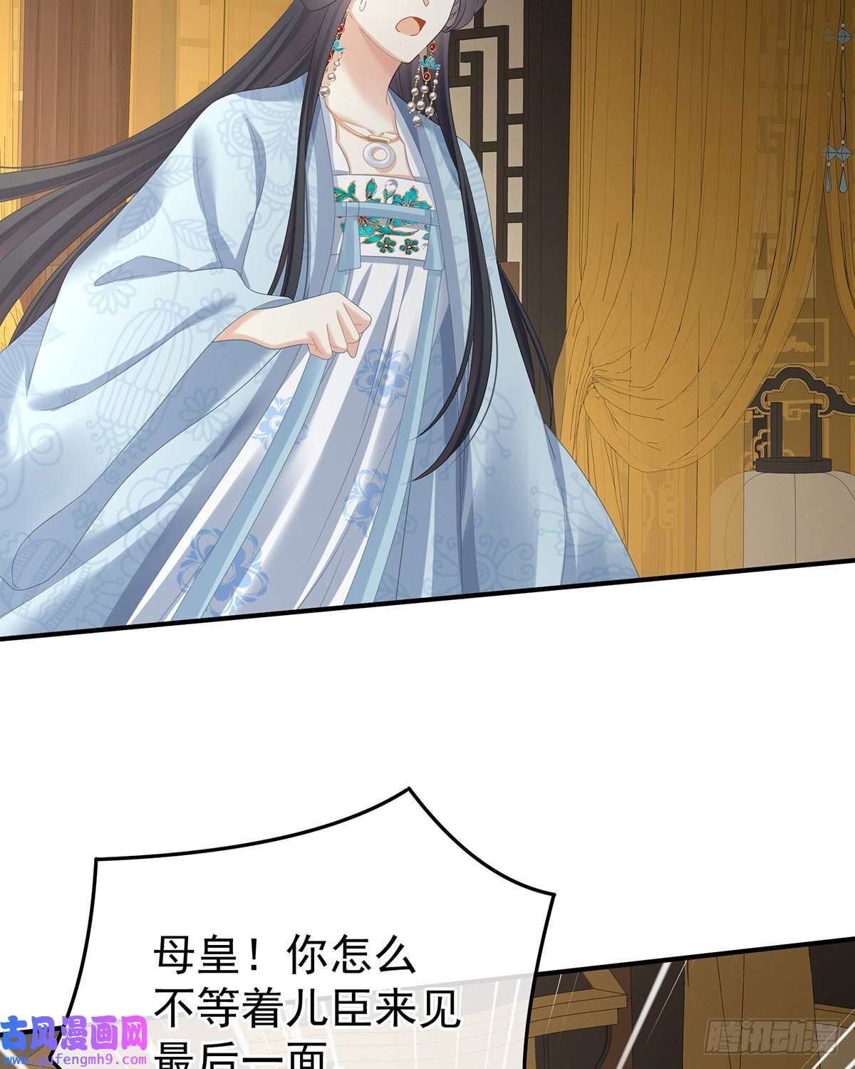女帝的后宫驾崩