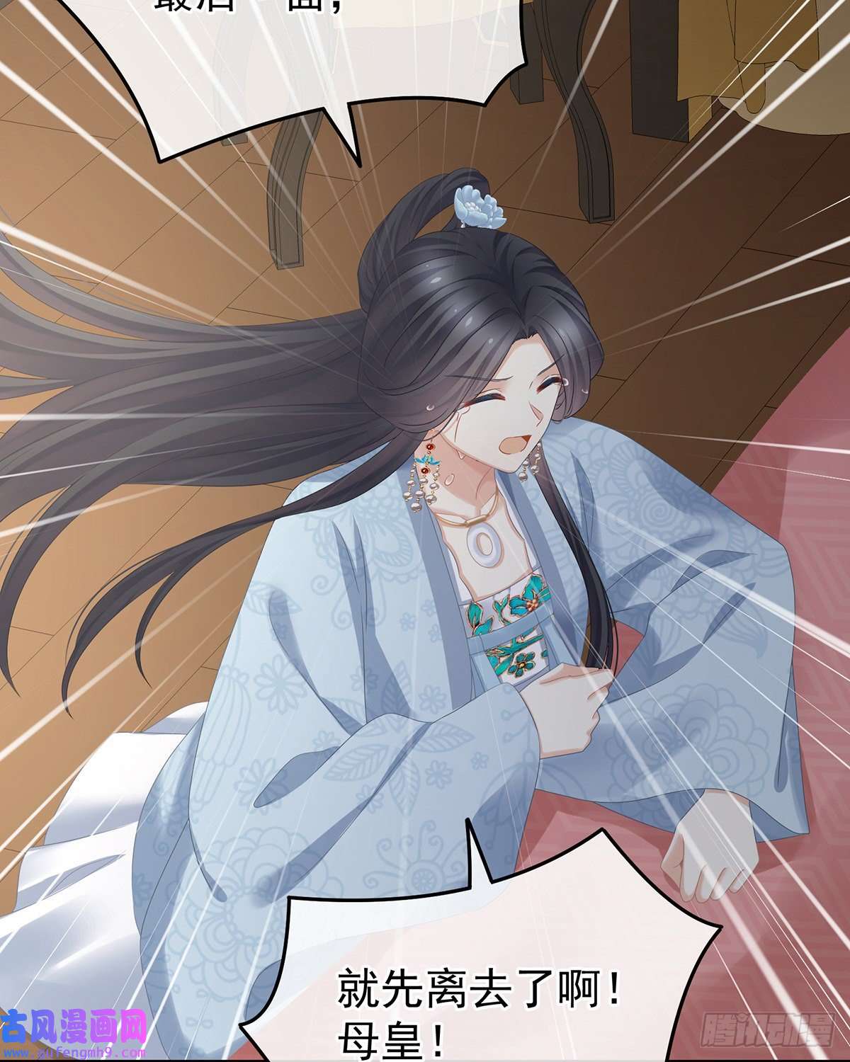 女帝的后宫驾崩